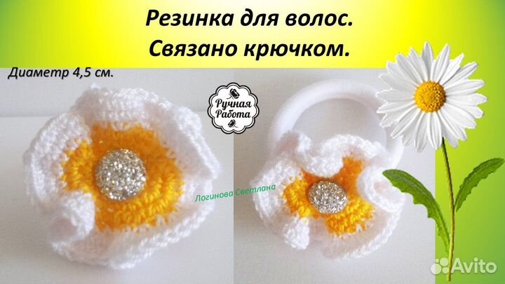 Резинка для волос