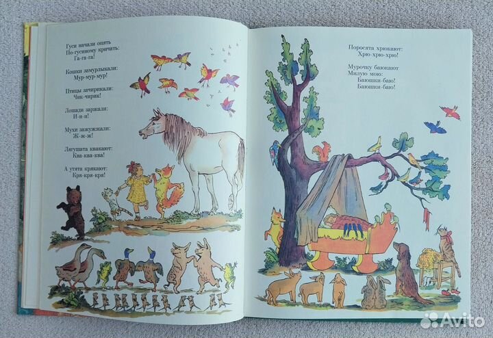 Детская книга