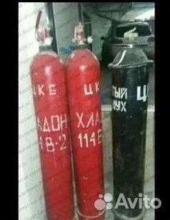 Фреоны (Хладоны). Скупаем