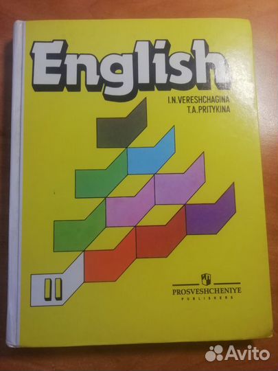 Учебник английский язык, 2 класс