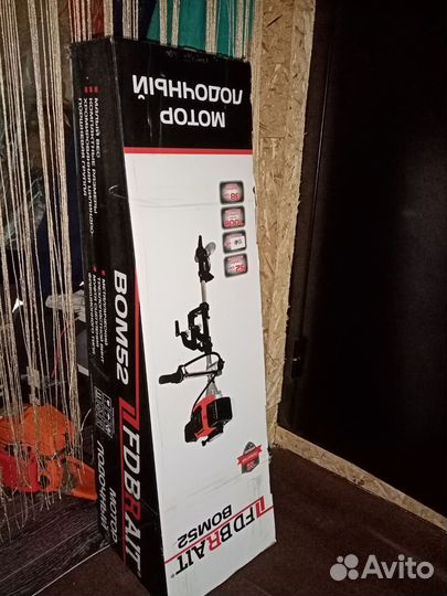 Лодочный мотор