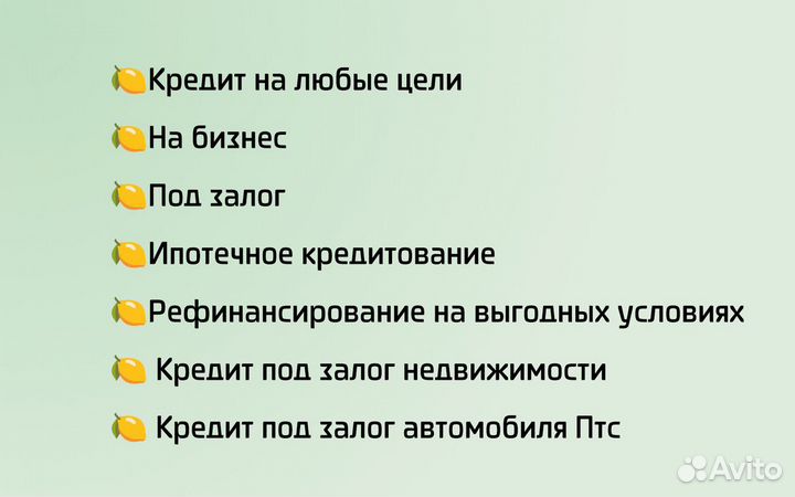 Помощь в получeнии крeдита