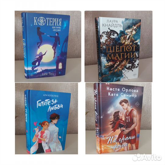 Книги, графические романы из списка, либо оптом