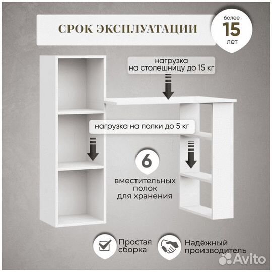 Компьютерный стол