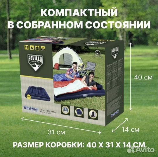 Новый двуспальный надувной матрас с насос, подушки