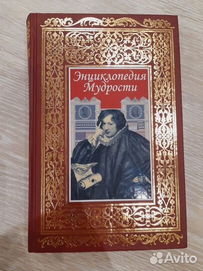 Книги и энциклопедии