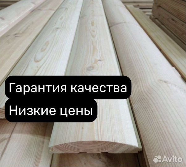 Блок хаус.Пиломатериалы