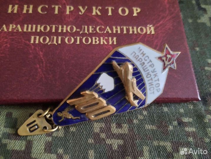 Знак инструктор парашютист СССР + удостоверение