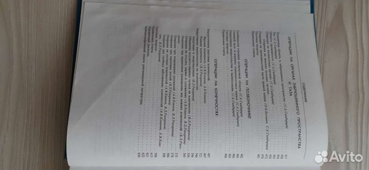 Книги по медицине