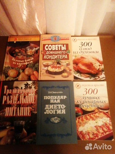 Кулинария, вязание