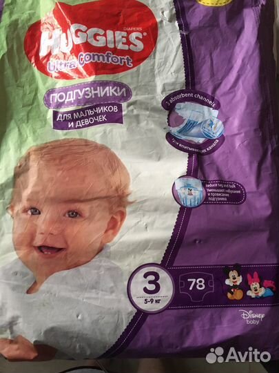 Подгузники 21 штука