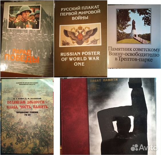 Военные книги и журналы (одежда, награды, арсенал)