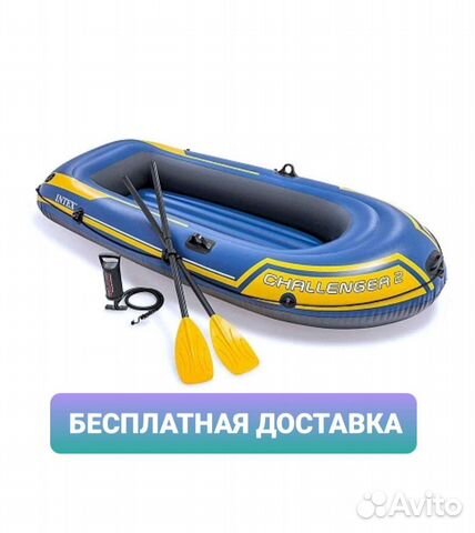 Новая Надувная лодка intex 236*141*41