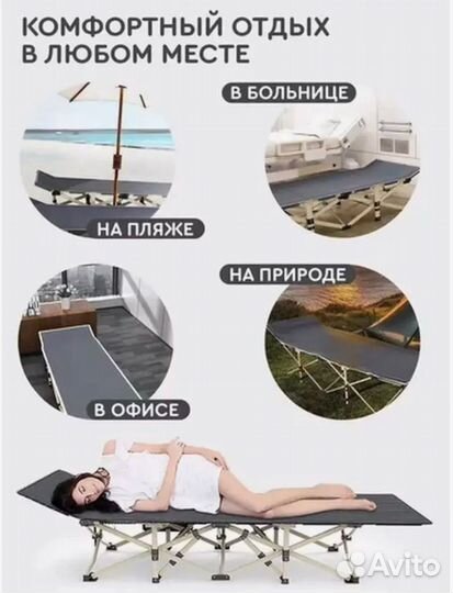 Раскладушка раскладная туристическая