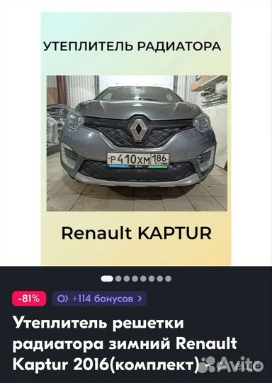 Каркасные шторки на renault kaptur