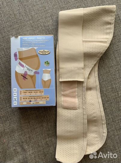 Бандаж для беременных до и после родов