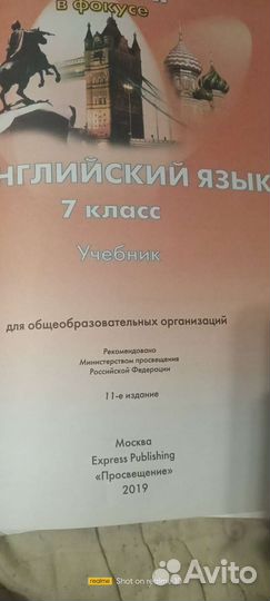 Учебник по английскому