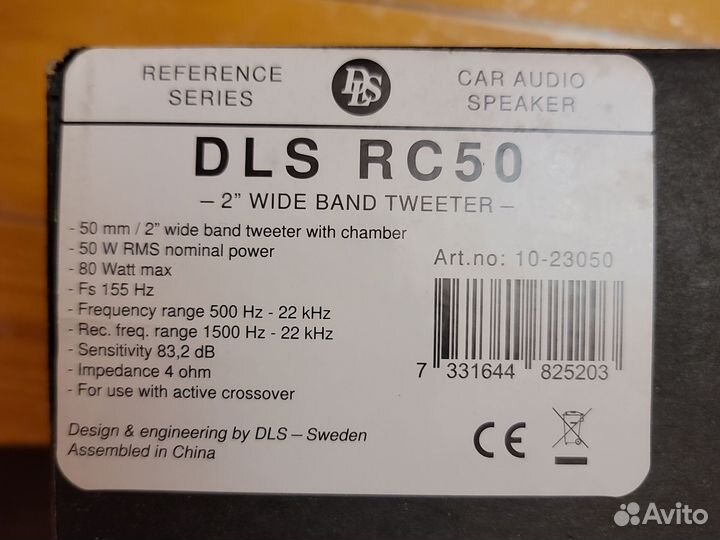 DLS RC50