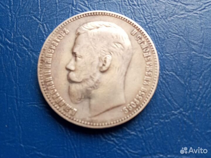 Рубль 1814, 1896,1897,1898, 1901 года