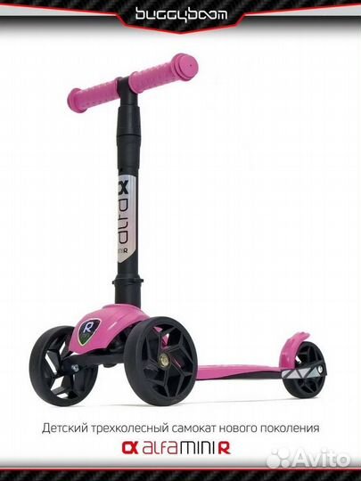 Самокат детский трехколесный новый BuggyBoom