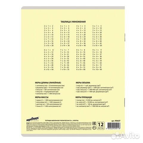 Школьные тетради оптом