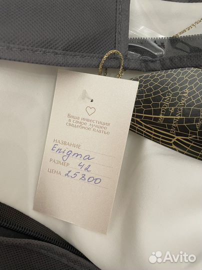 Свадебный комбинезон