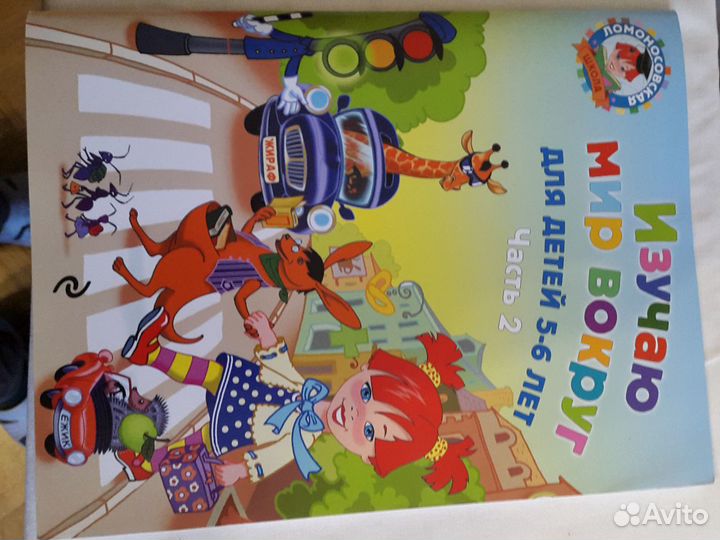 Развивайки для детей 2-3-4-5 года