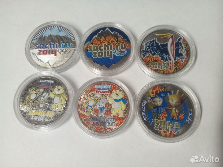 Монеты Сочи цветные