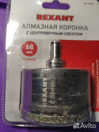 Алмазная коронка 68 мм с сверлом Rexant 92-0018