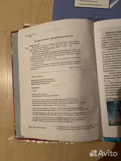 Учебник 7,8,9 класс