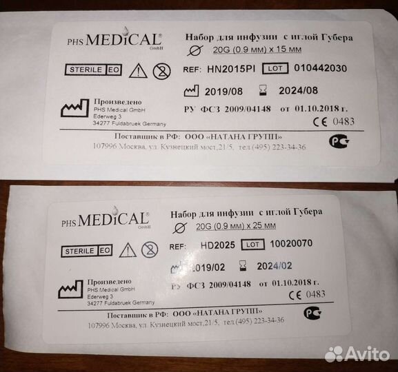 Набор для инфузий с иглой Губера