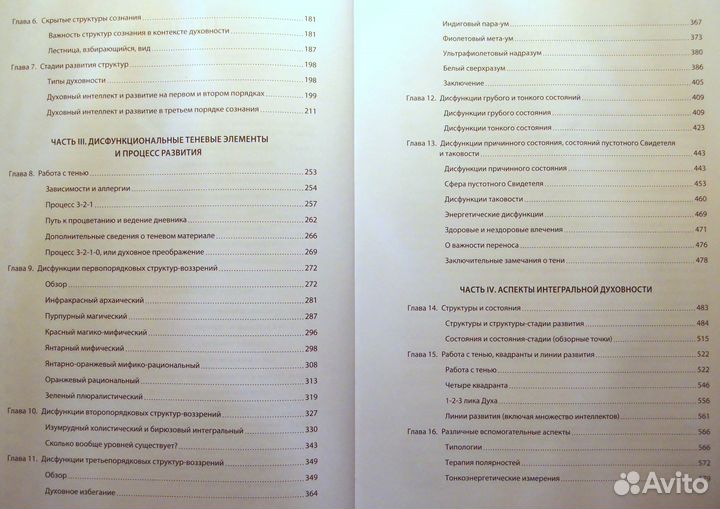 Уилбер философия психология лидерство духовность