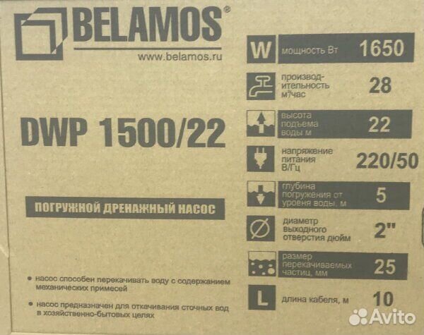 Дренажнный насос Belamos DWP 1500/22