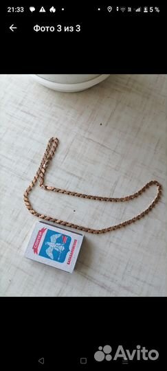Золотая цепь СССР