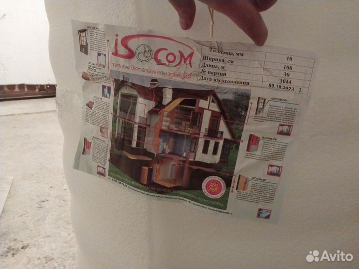 Утеплитель