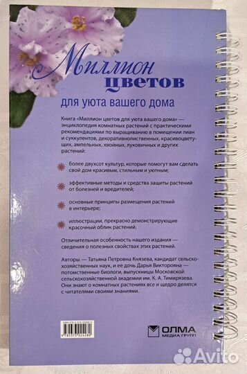 Подарочная книга 