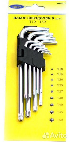 Набор звездочек длинных 9пр в блистере HK-903 уп.1