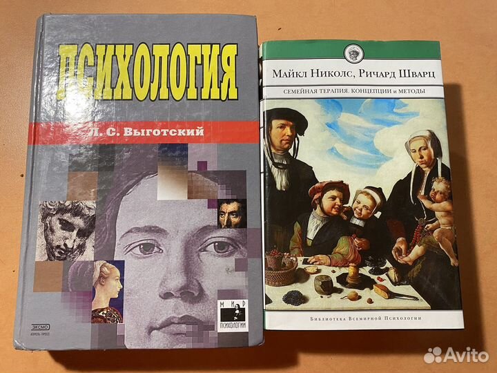 Книги по психологии