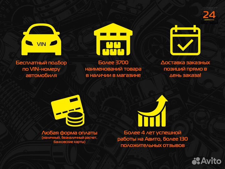 Розетка фаркопа универсальная 7 контактов 1,8 метр