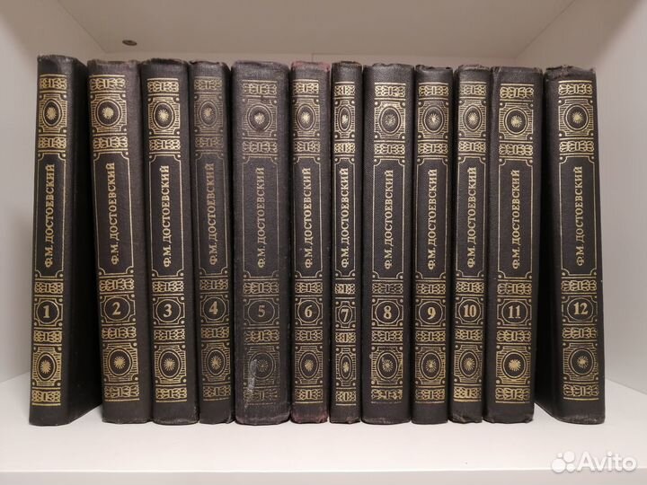 Ф. М. Достоевский собрание сочинений в 12 томах