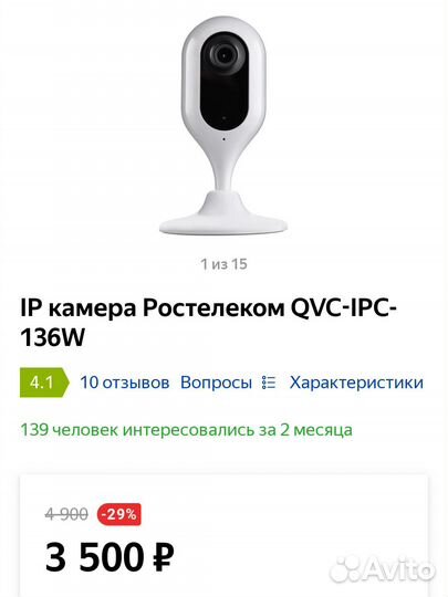 Камера видеонаблюдения wifi домашняя