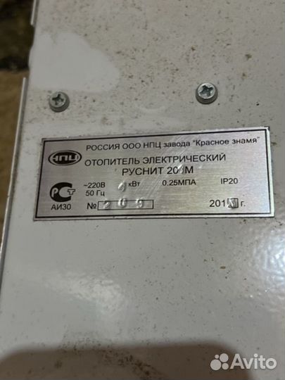 Отопитель электрический