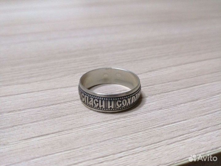 Кольцо спаси и сохрани