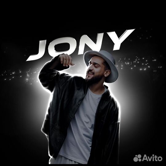 Билеты на концерт jony