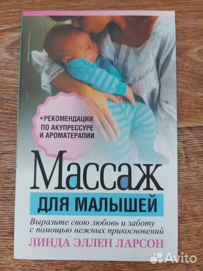 Книги для родителей, мам, беременных