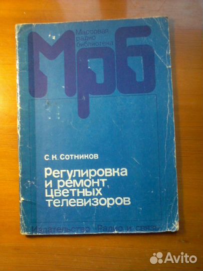 Радиозапчачти VEF-260 и др