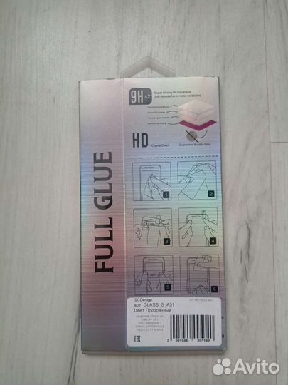 Защитное стекло на samsung a 51