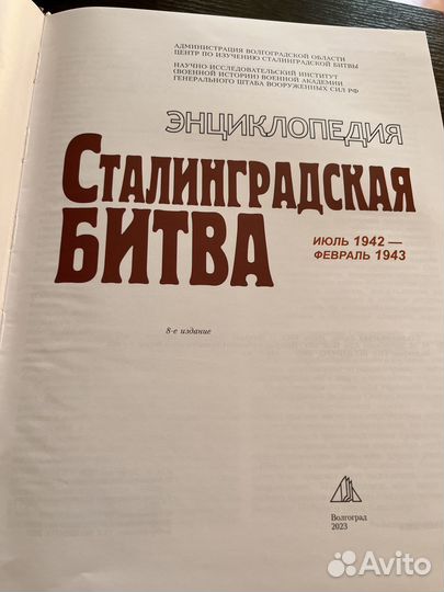 Энциклопедия