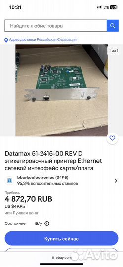 Datamax 51-2415-00 rev D