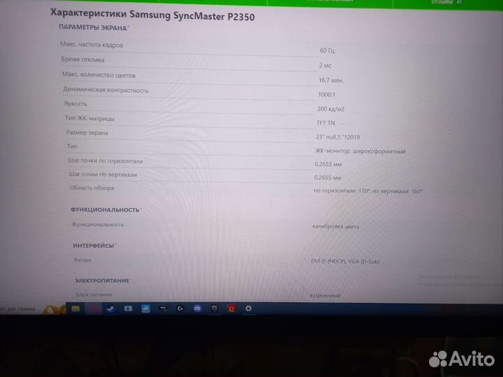Монитор Samsung 23дюйма 60гц